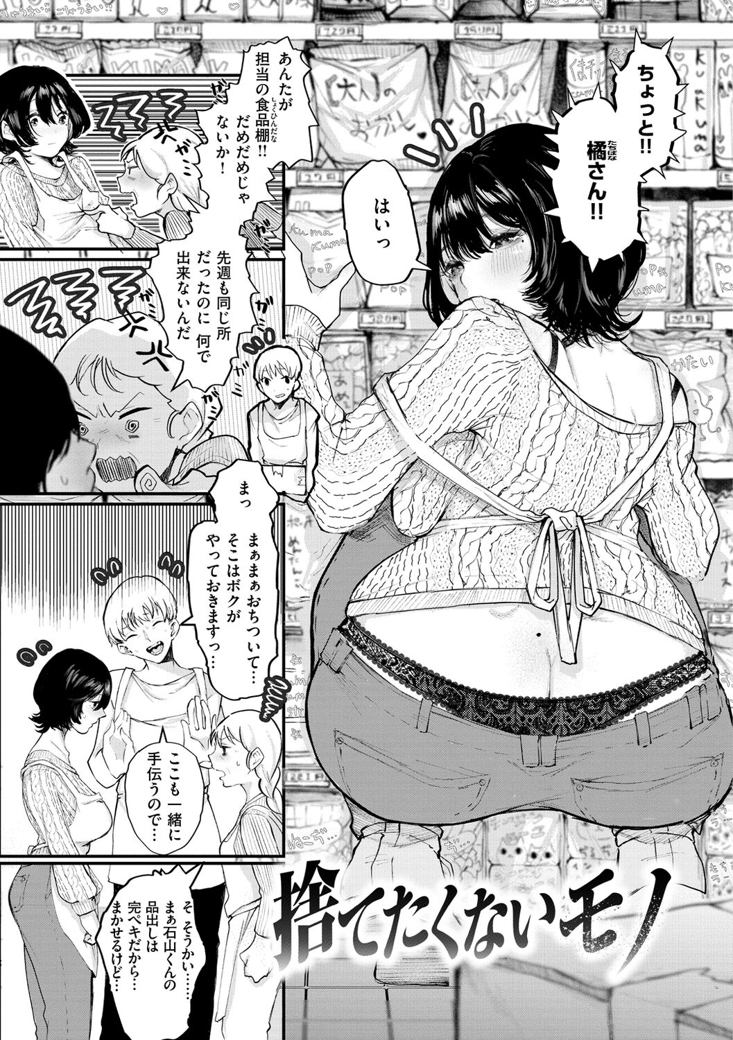 Daeki. page 5 full