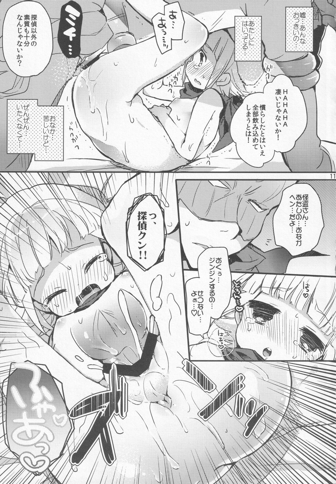Tantei-san ga Kaitou-san ni Tsukamatte Shimatta You desu page 10 full