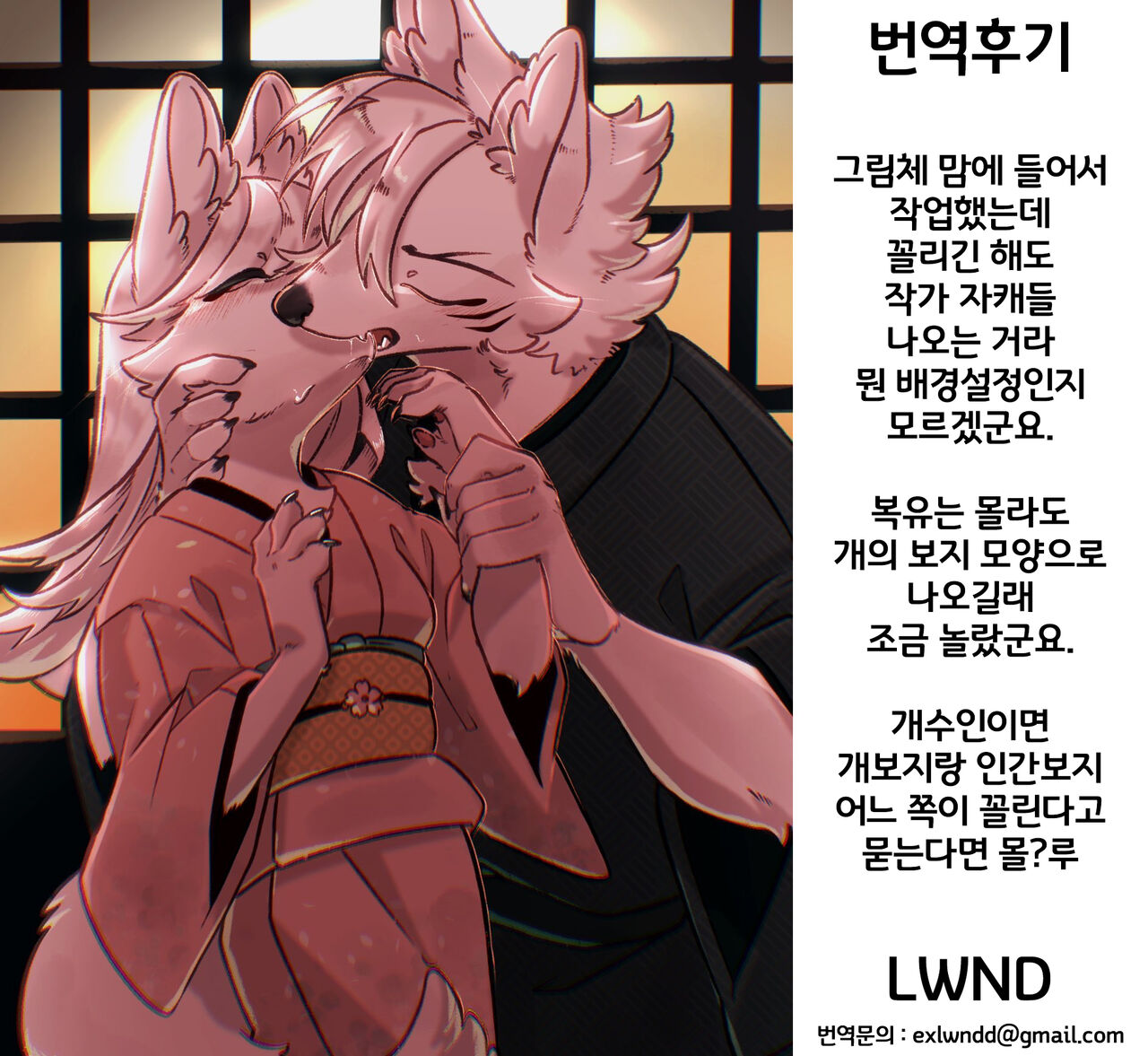 性夜予行 page 12 full