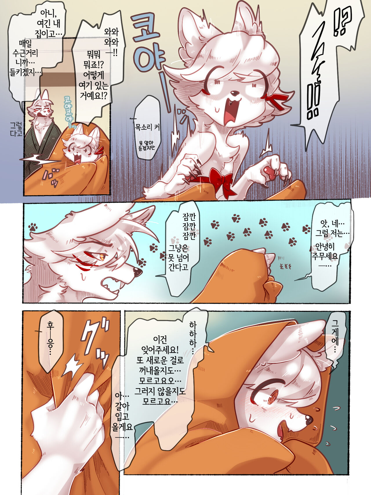 性夜予行 page 4 full