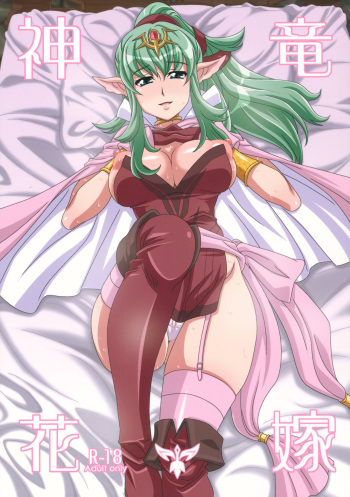 (C82) [Akusei-Shinseibutsu (Nori)] Shinryuu Hanayome (Fire Emblem Awakening) [Spanish] cover