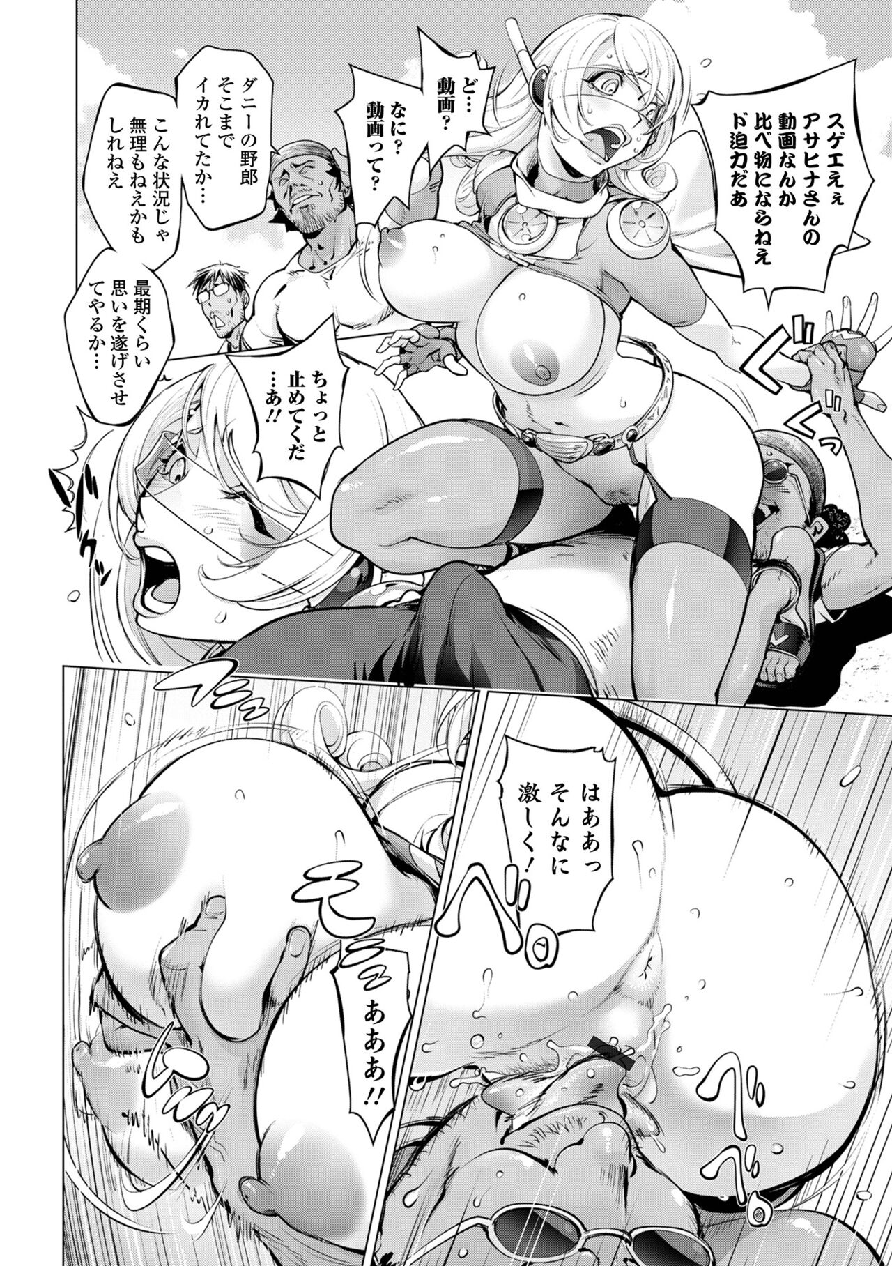 COMIC Shigekiteki SQUIRT!! Vol. 31 page 12 full