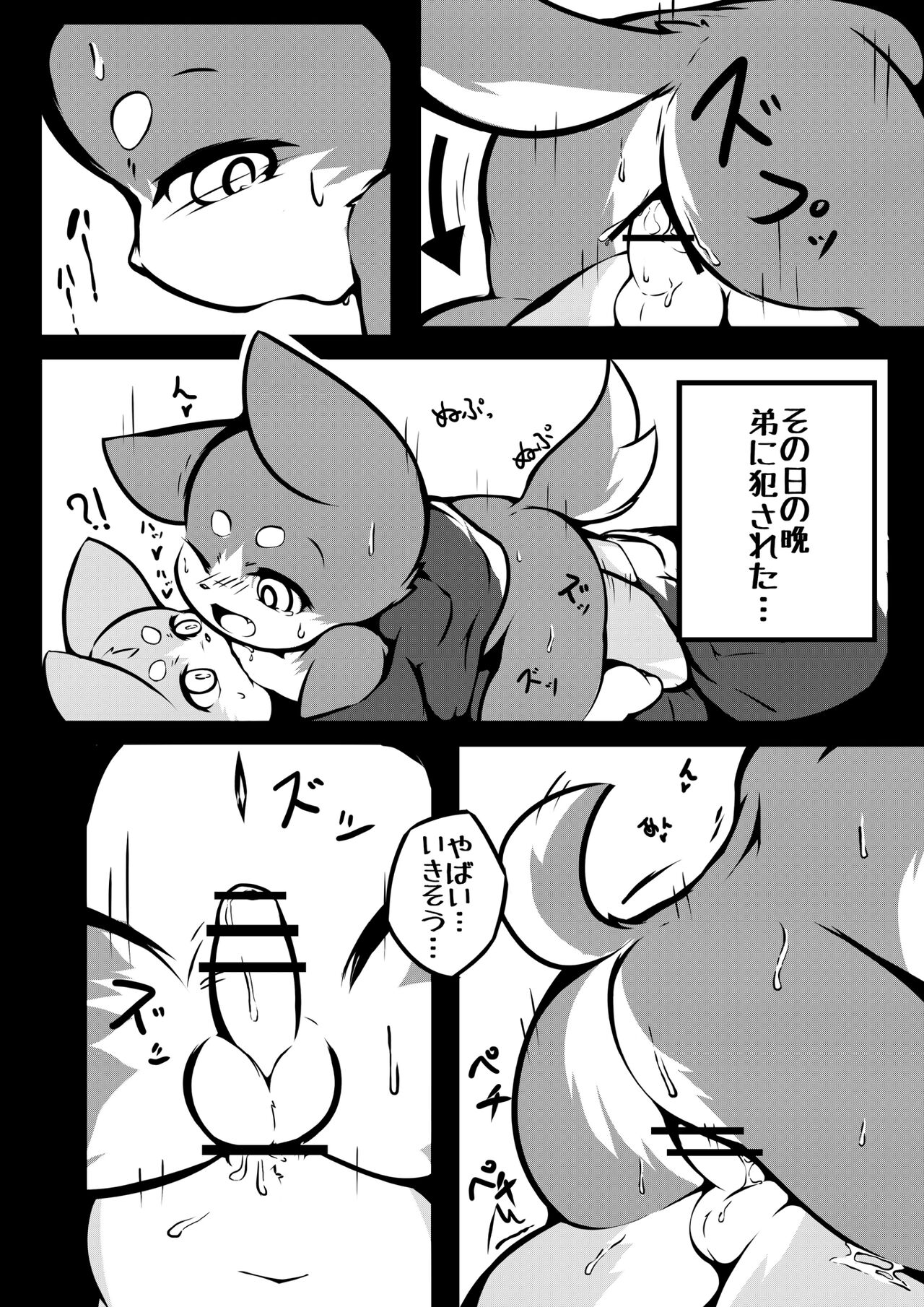 Harumasa Nikki page 11 full