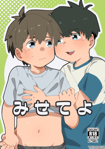 [Koufuku Iinchou (Happy)] Misete yo | Show me yours [Spanish] [Avatar-kun] [Digital] cover