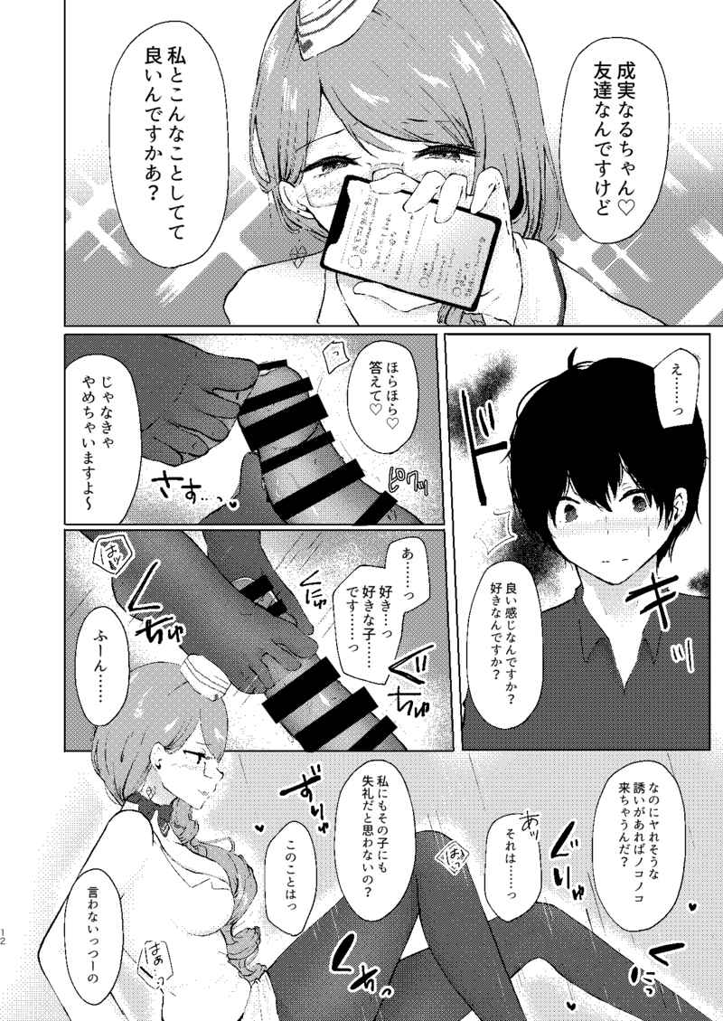Hanītorappusample page 4 full