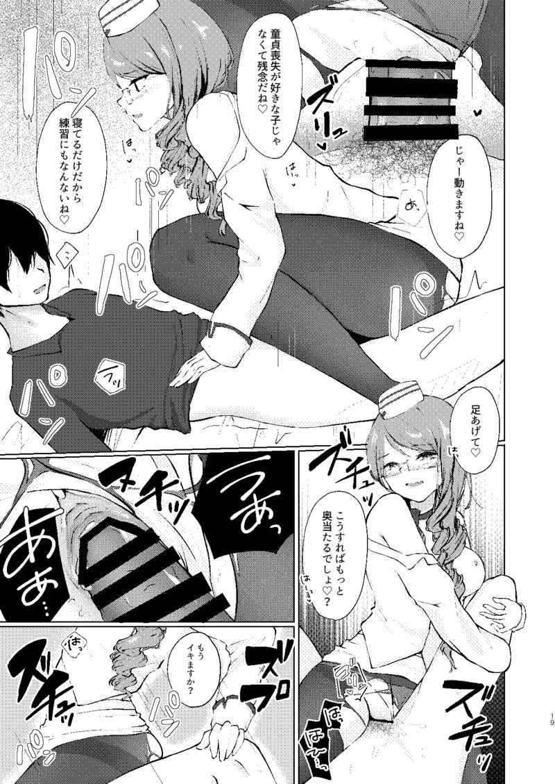 Hanītorappusample page 6 full