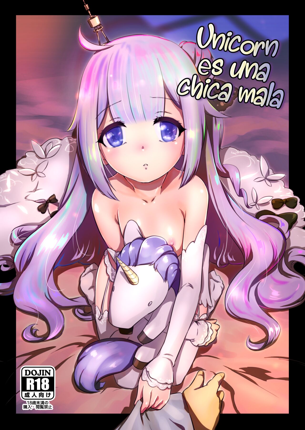 Warui ko Unicorn | Unicornio es una chica mala page 1 full