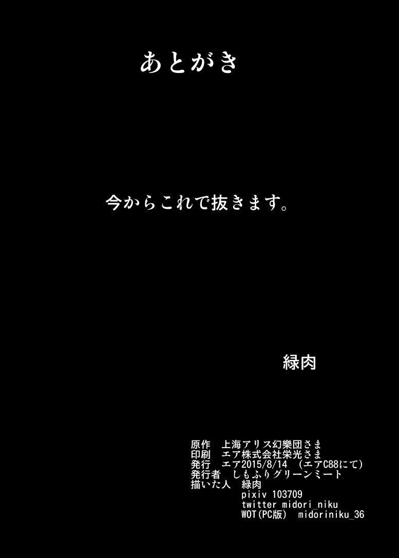 Kawaisou na Tojiko-san | 가여운 토지코 씨 page 11 full