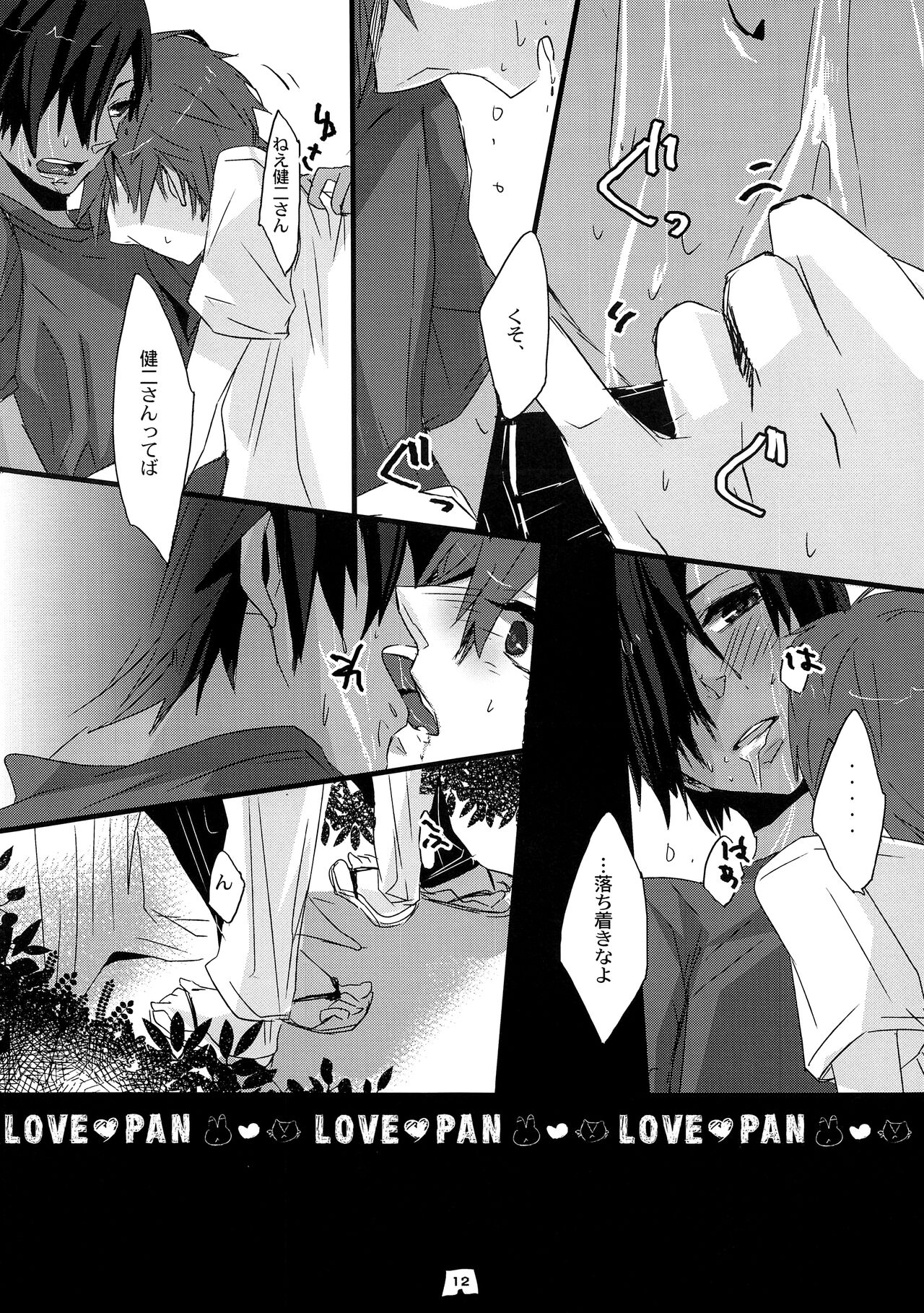 LOVE PAN page 11 full