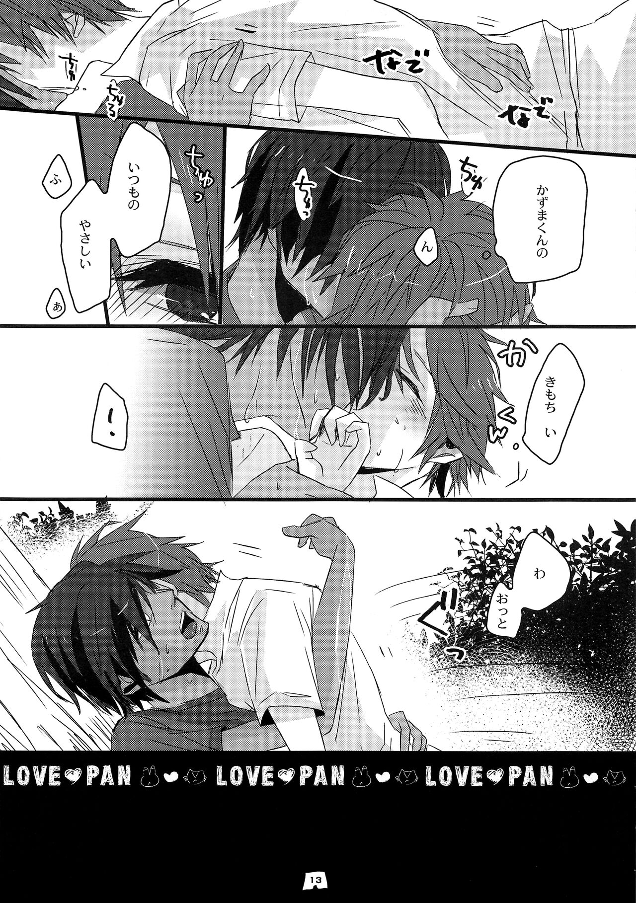 LOVE PAN page 12 full