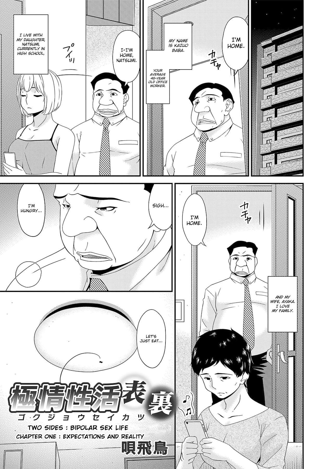 Gokujou Ch.1-2 page 1 full