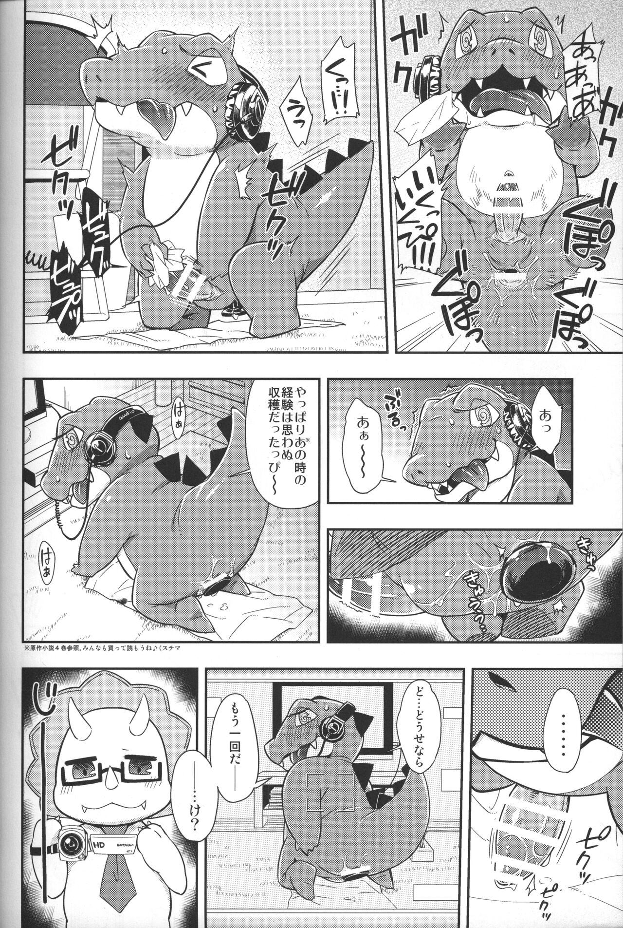 WaniKen Panic page 4 full