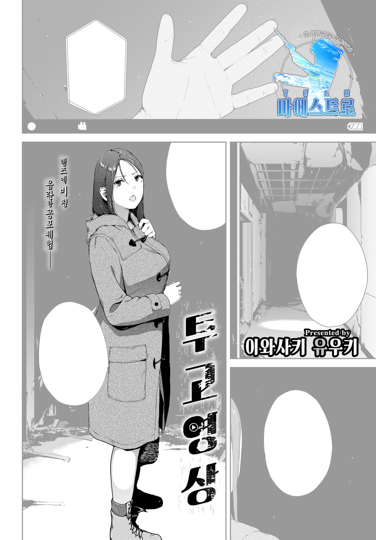 Toukou Douga | 투고 영상 page 1 full