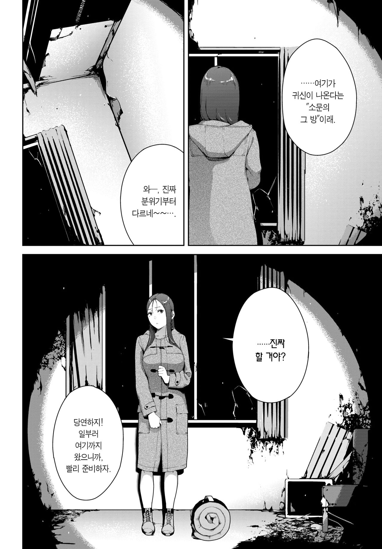 Toukou Douga | 투고 영상 page 3 full