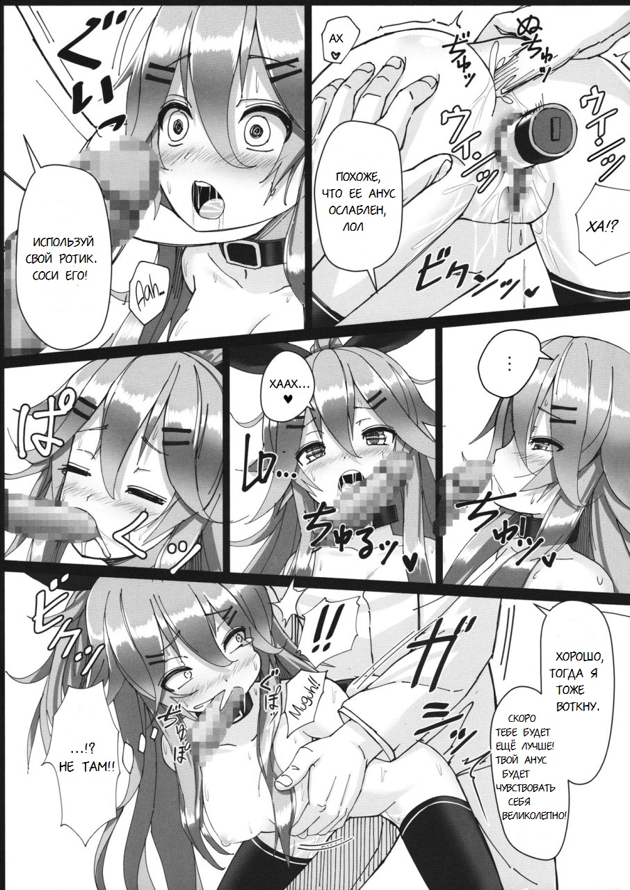 Yamakaze-chan wa Minna ga Ichiban page 12 full