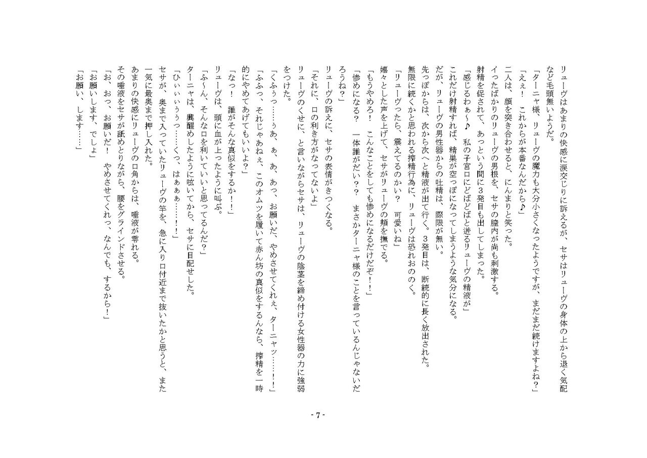 Mahou Gakkou no Elite page 11 full