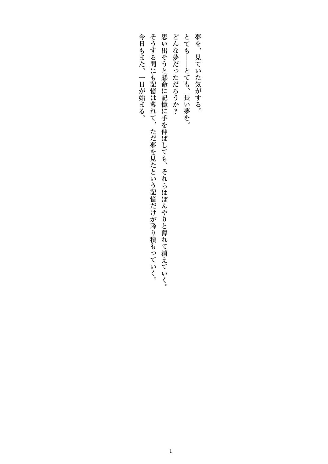 聖晶希石エスフェール page 4 full