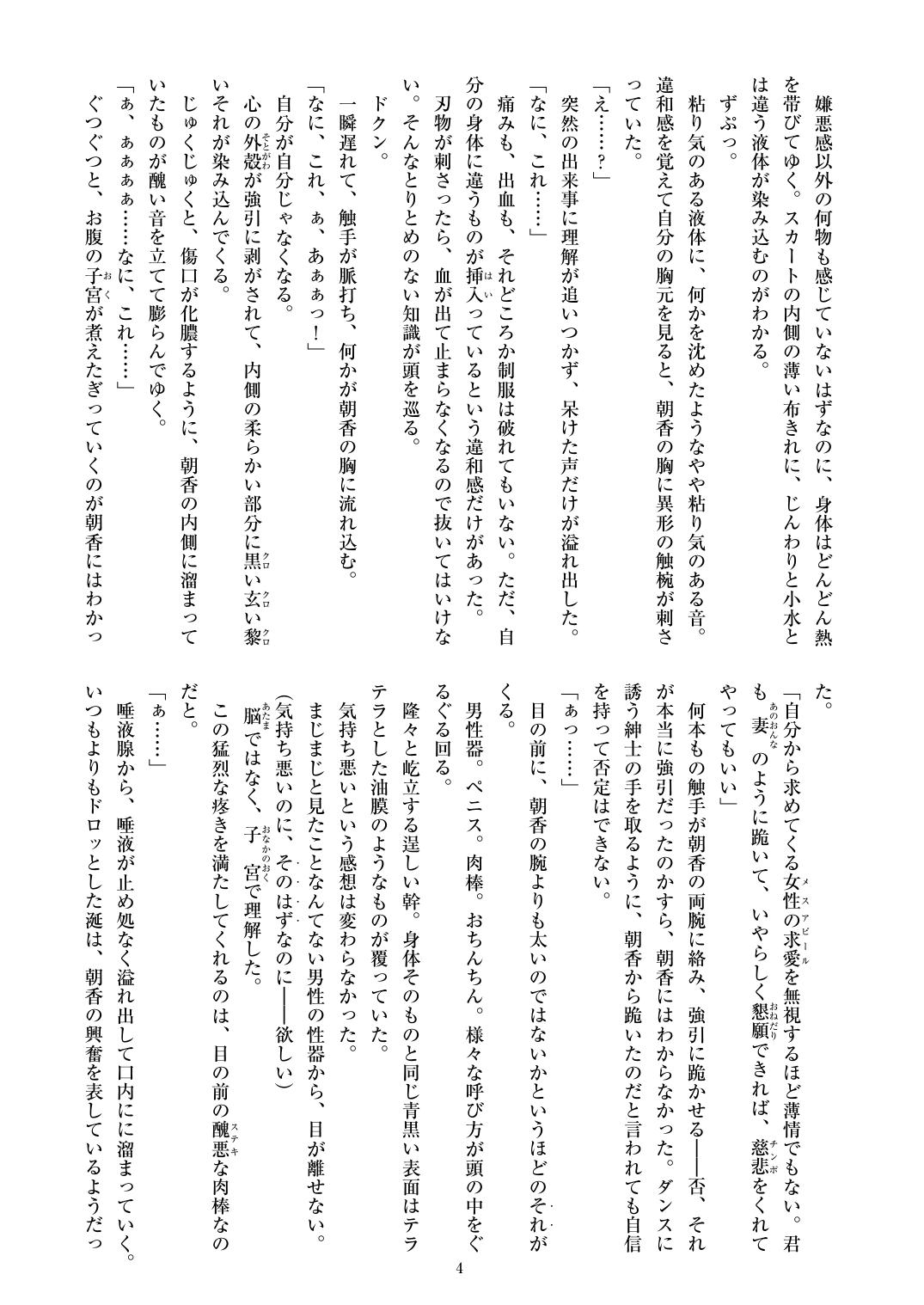 聖晶希石エスフェール page 7 full