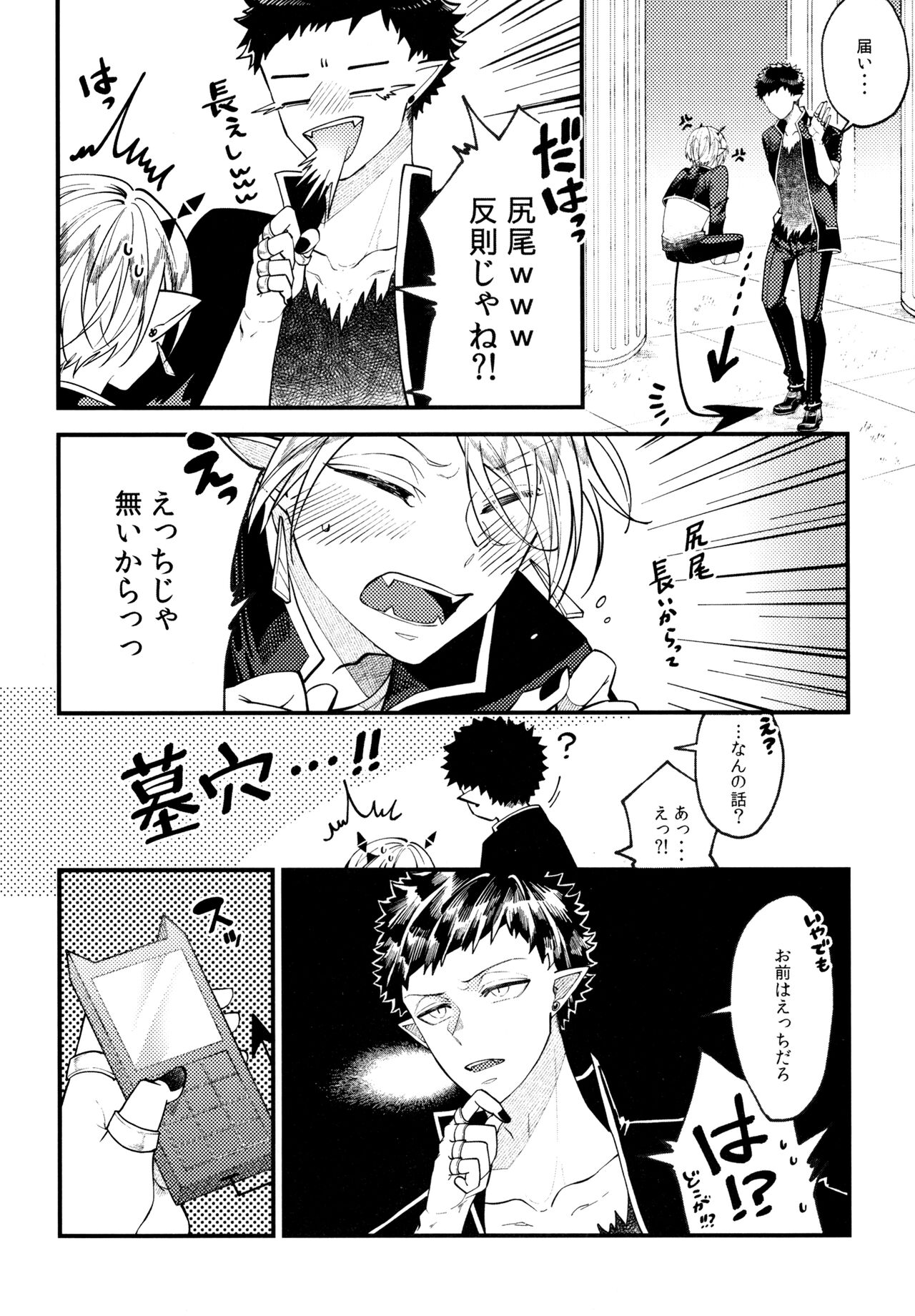 Boku wa Ecchi janai! page 4 full