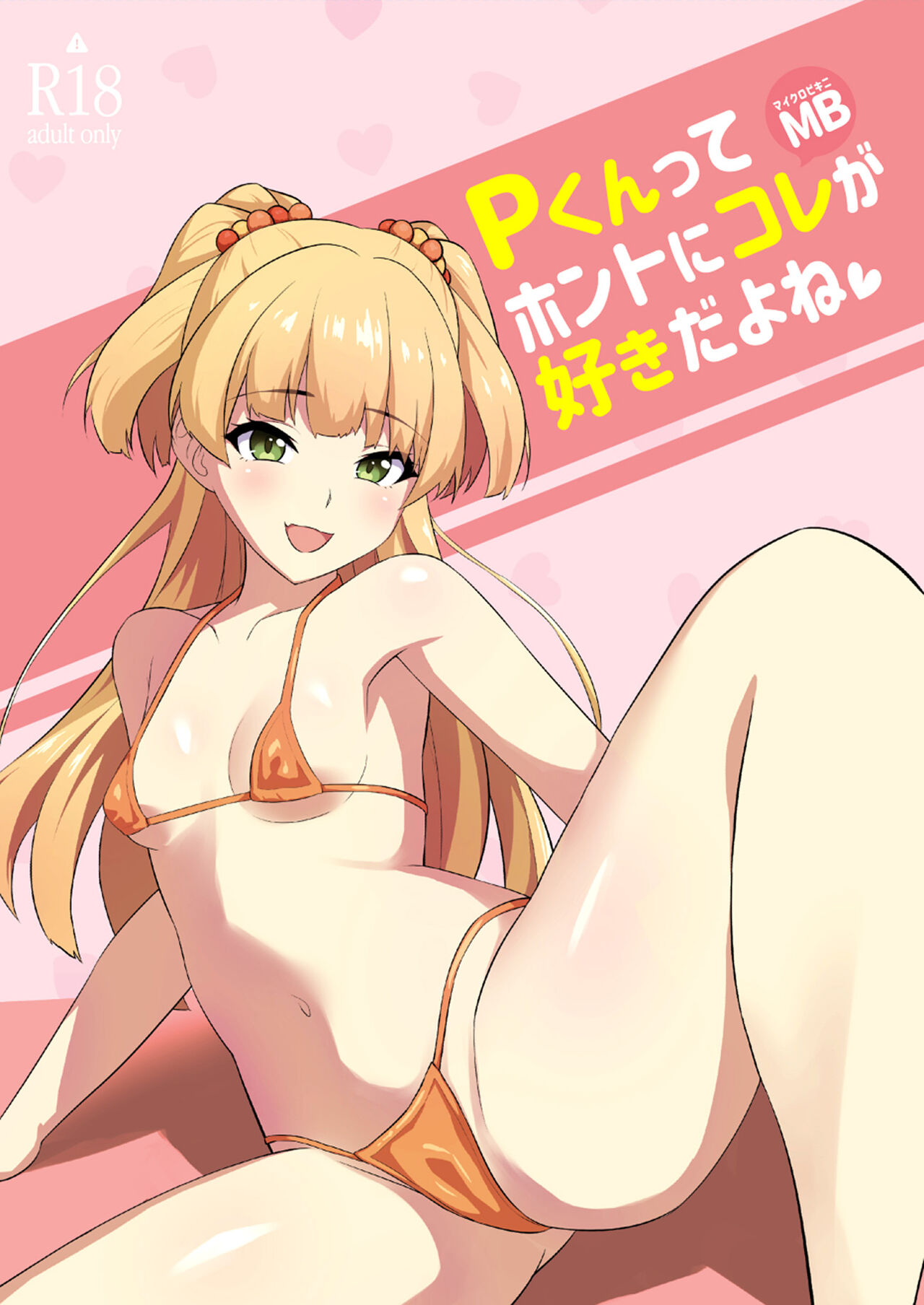 P-kun tte Honto ni Kore ga Suki da yo ne | You Really Like This Kind of Thing, Don't You P-kun? page 1 full