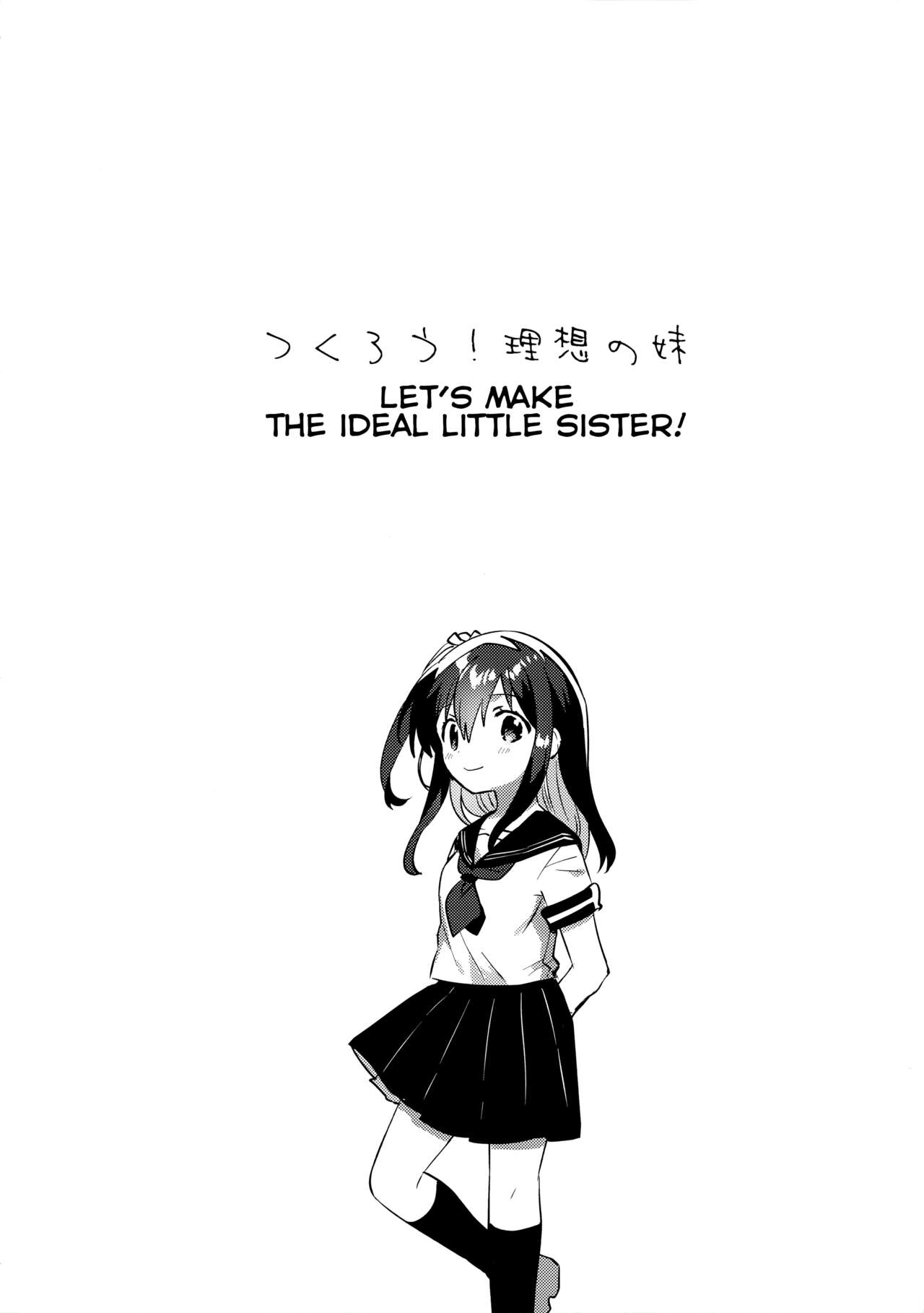 Tsukurou! Risou no Imouto | Let's Make The Ideal Little Sister! page 3 full