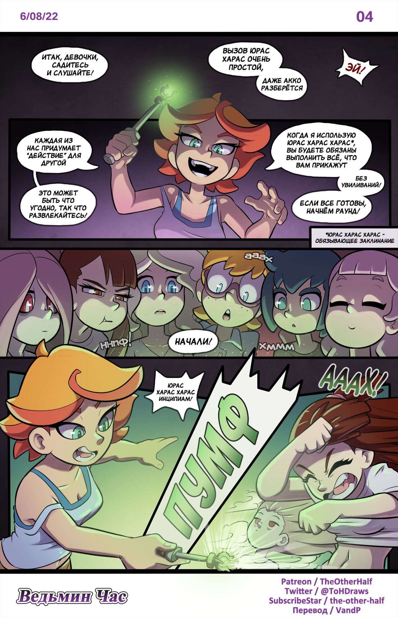 The Witching Hour page 4 full