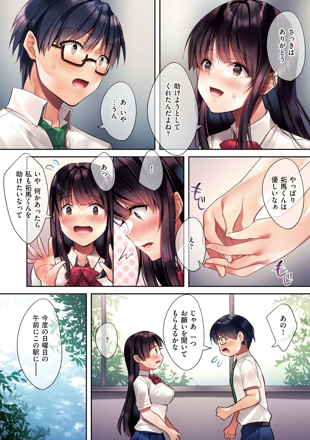Kuzuresaru Nichijou page 11 full