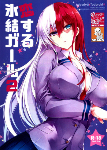 (C94) [OMEGA 2-D (Hibino Tomoki, Shima Seiryuu)] Koisuru Hyouketsu Girl 2 (Boku no Hero Academia) cover