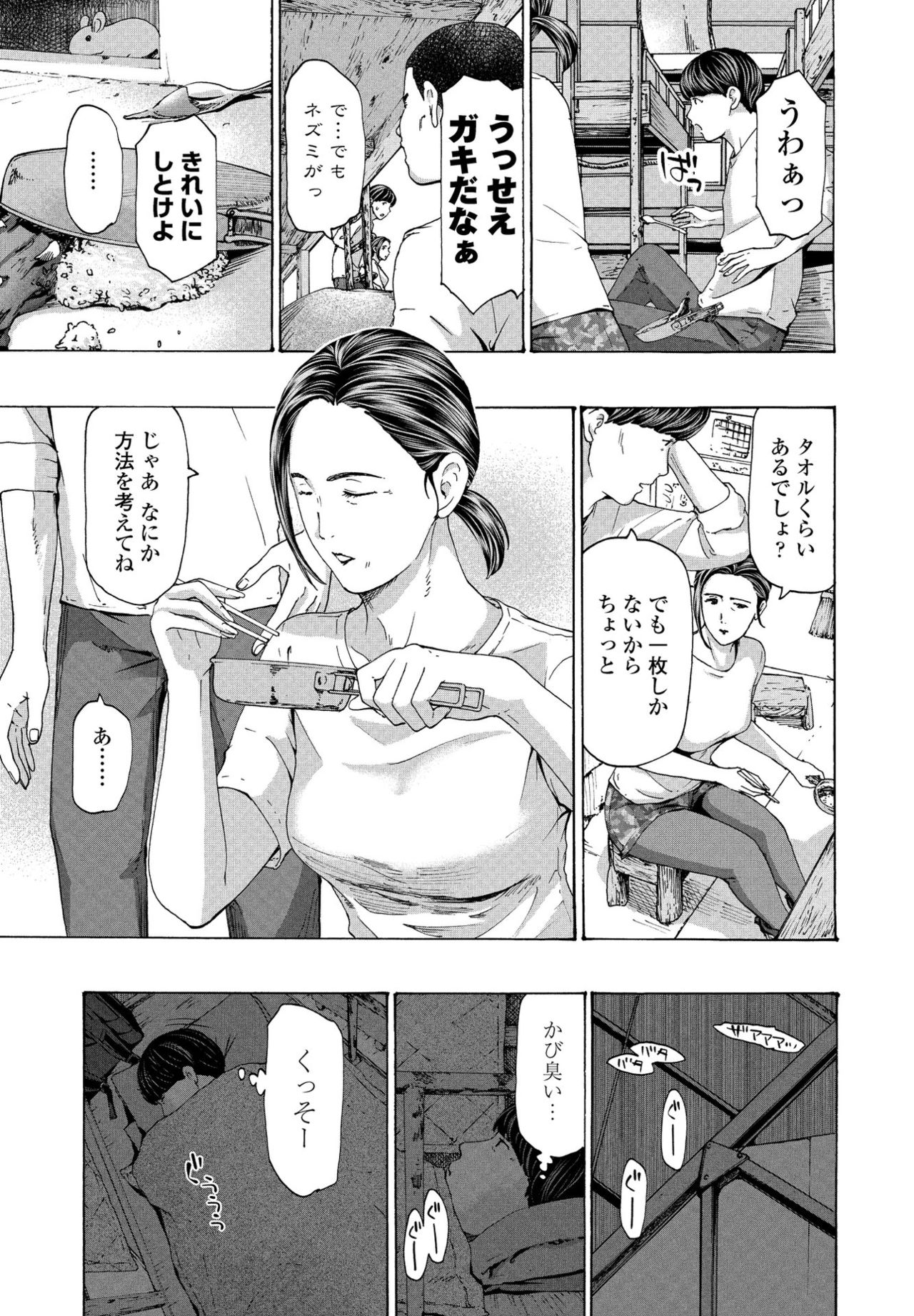 At The Evacuation Shed 1-3 page 5 full