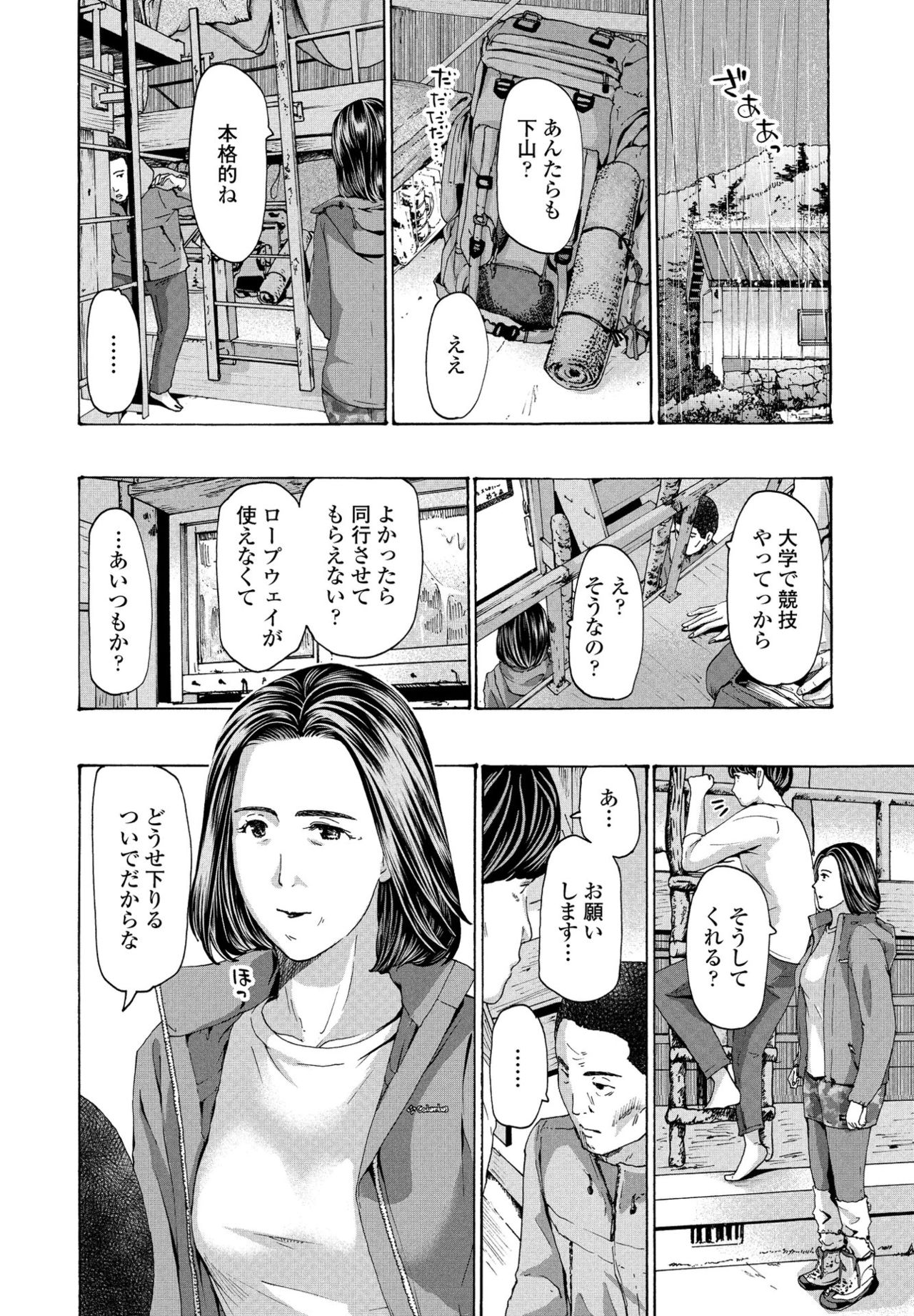At The Evacuation Shed 1-3 page 6 full