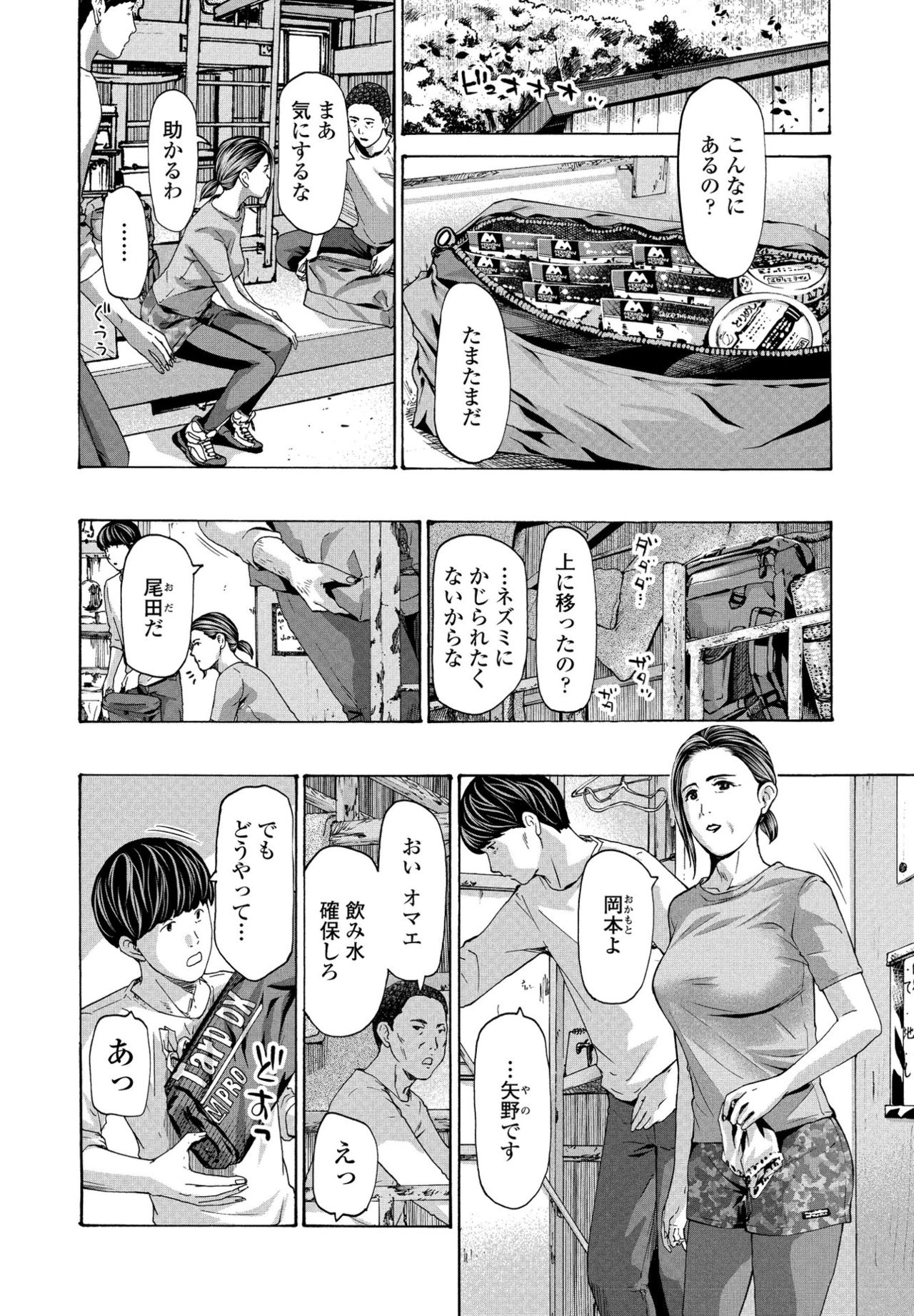 At The Evacuation Shed 1-3 page 8 full