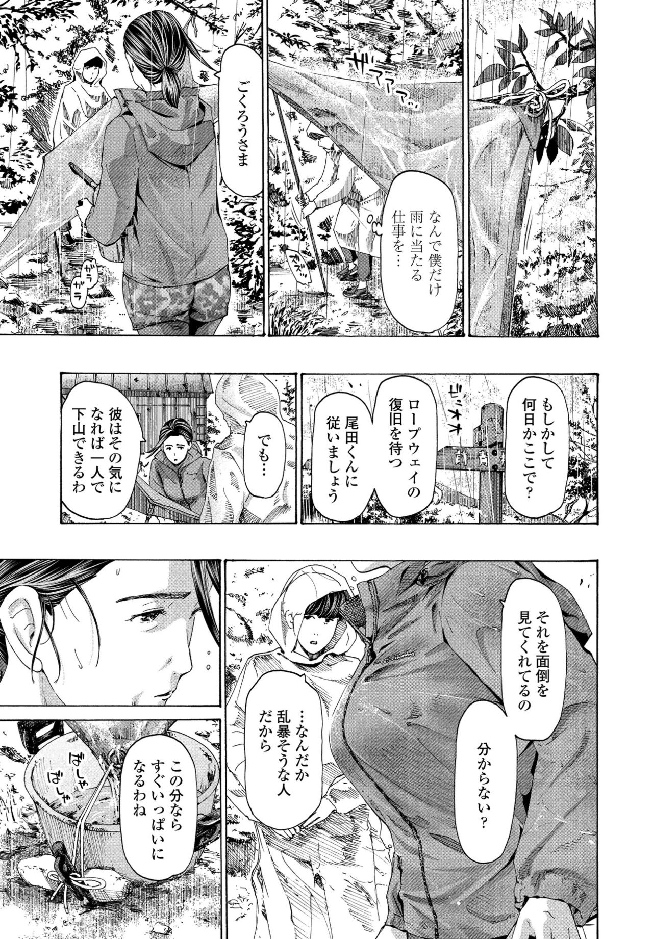 At The Evacuation Shed 1-3 page 9 full