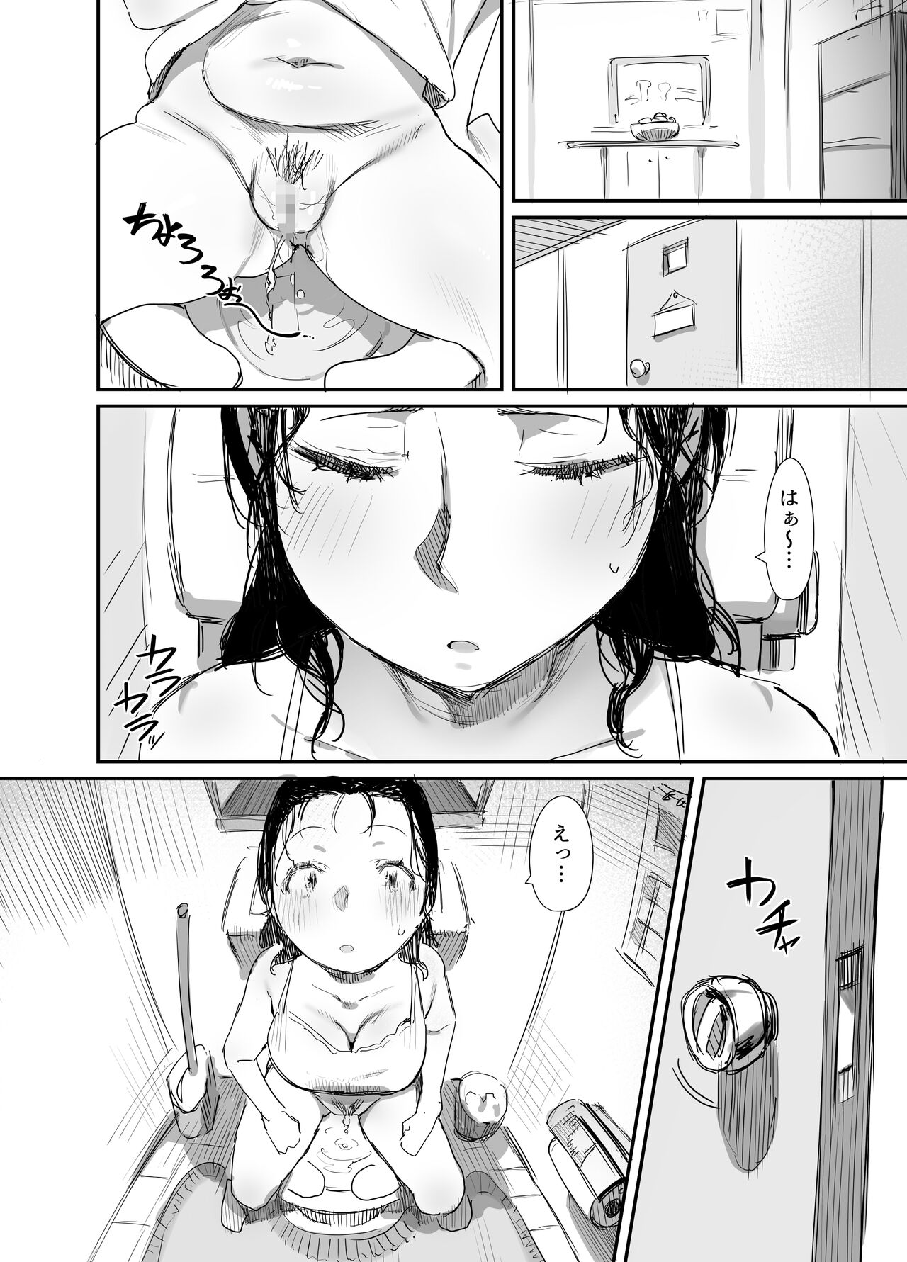 Natsu to Oba-san 3 page 4 full