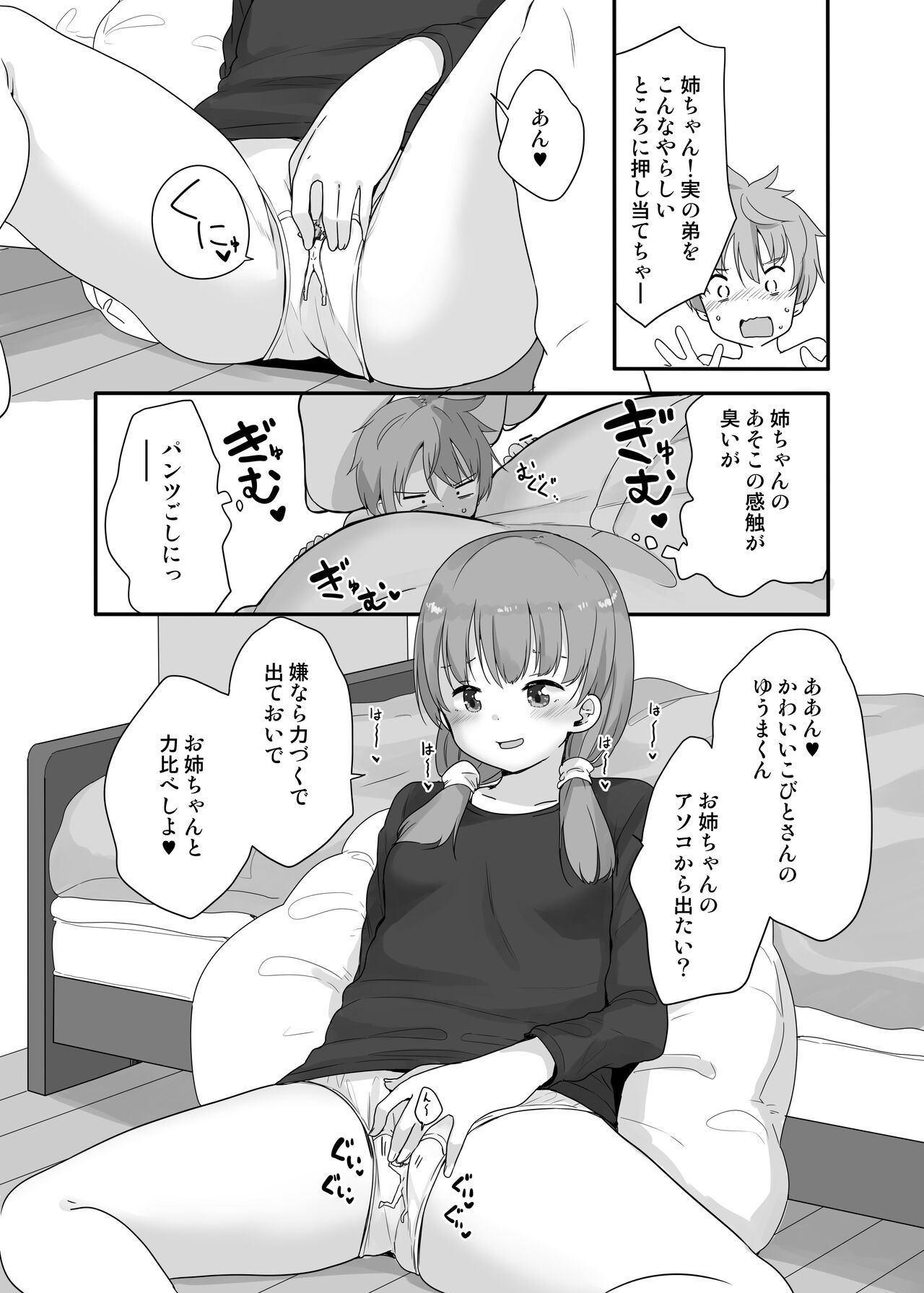 Little Sister With Grande Everyday 3 page 10 full