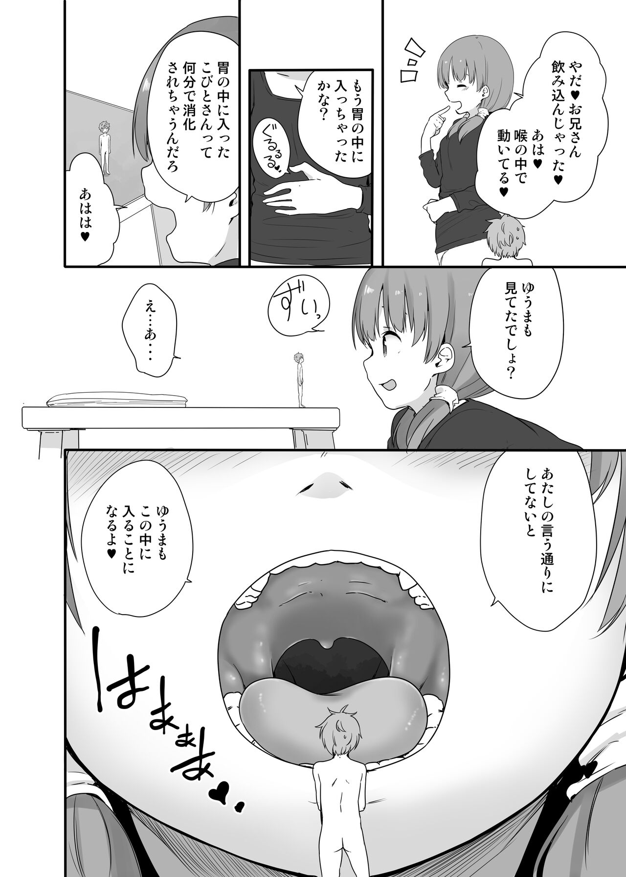 Little Sister With Grande Everyday 3 page 8 full