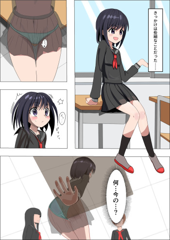 Ikanai watashi ha H jyanai! (I without orgasm am not erotic!) cover
