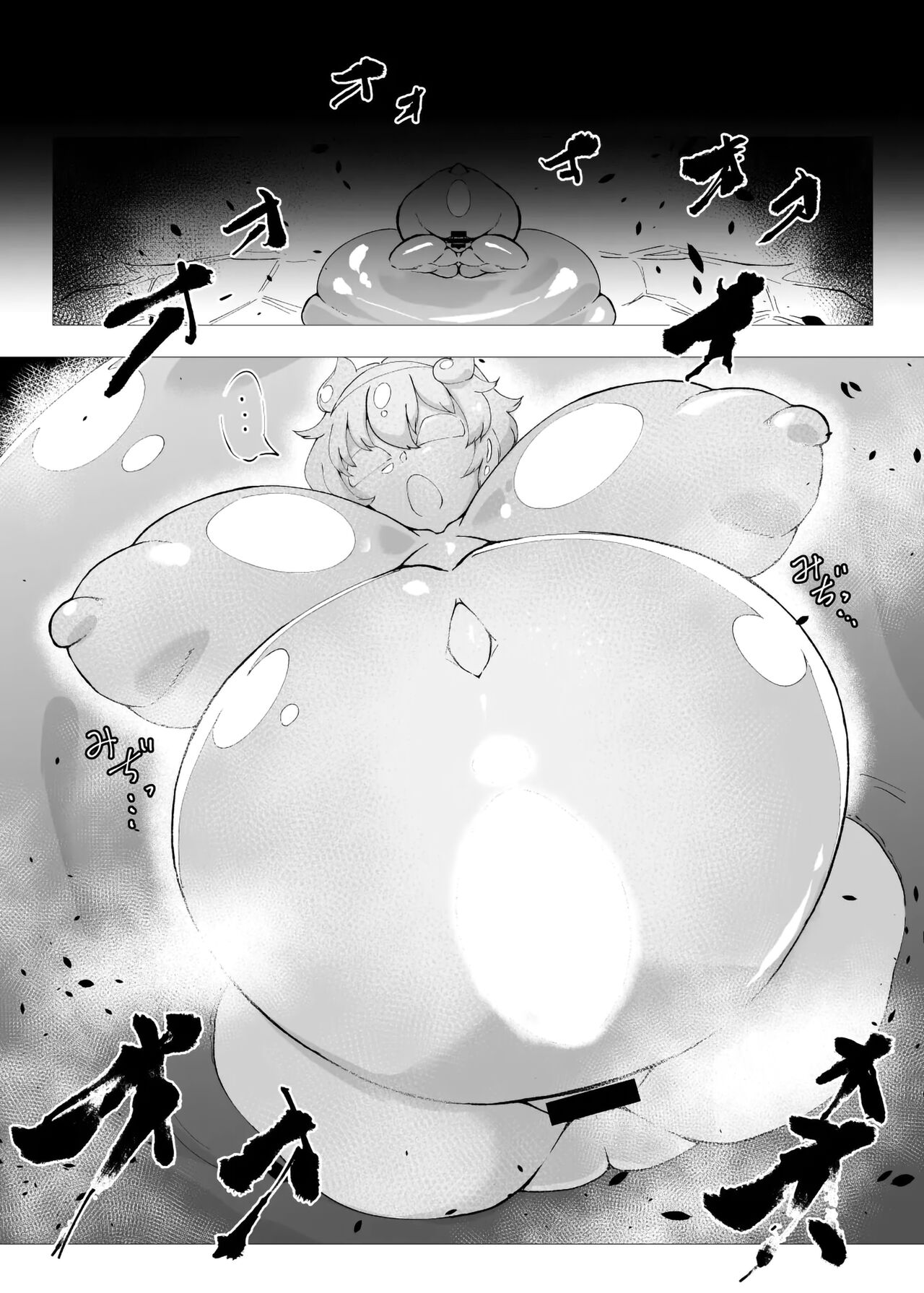 Slime Naedoko Komeiji Satori page 12 full