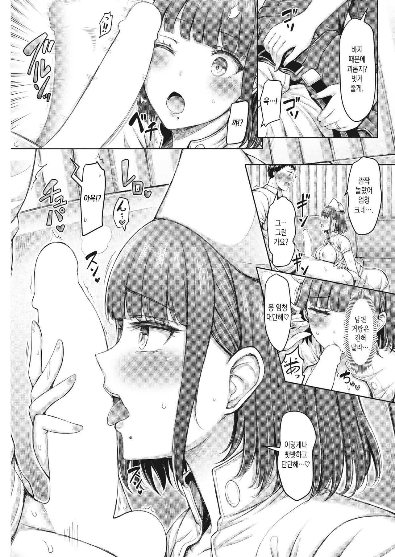 Totsunyuu Channel | 볼록 가슴 채널 page 9 full