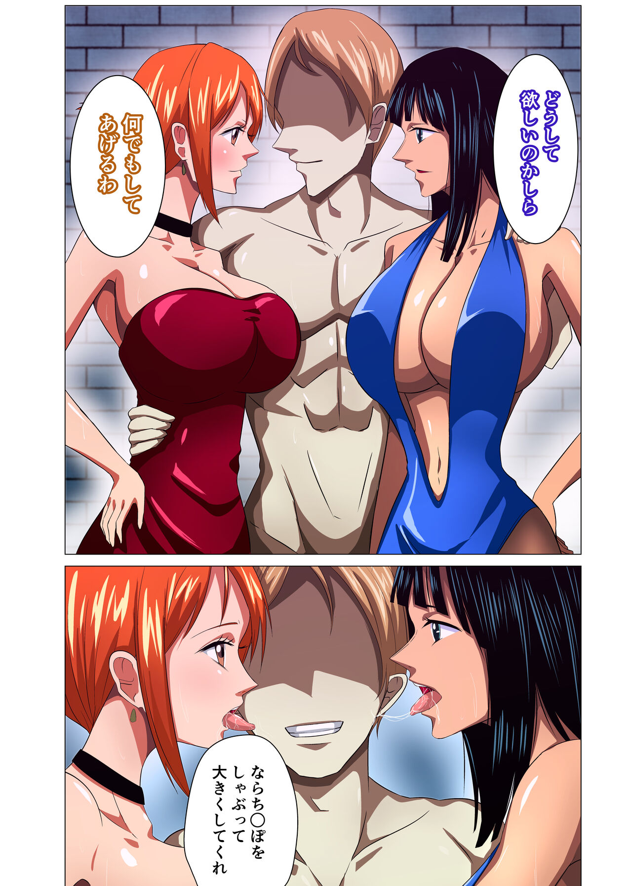 Onna Kaizoku ga Himitsu no Settai page 6 full