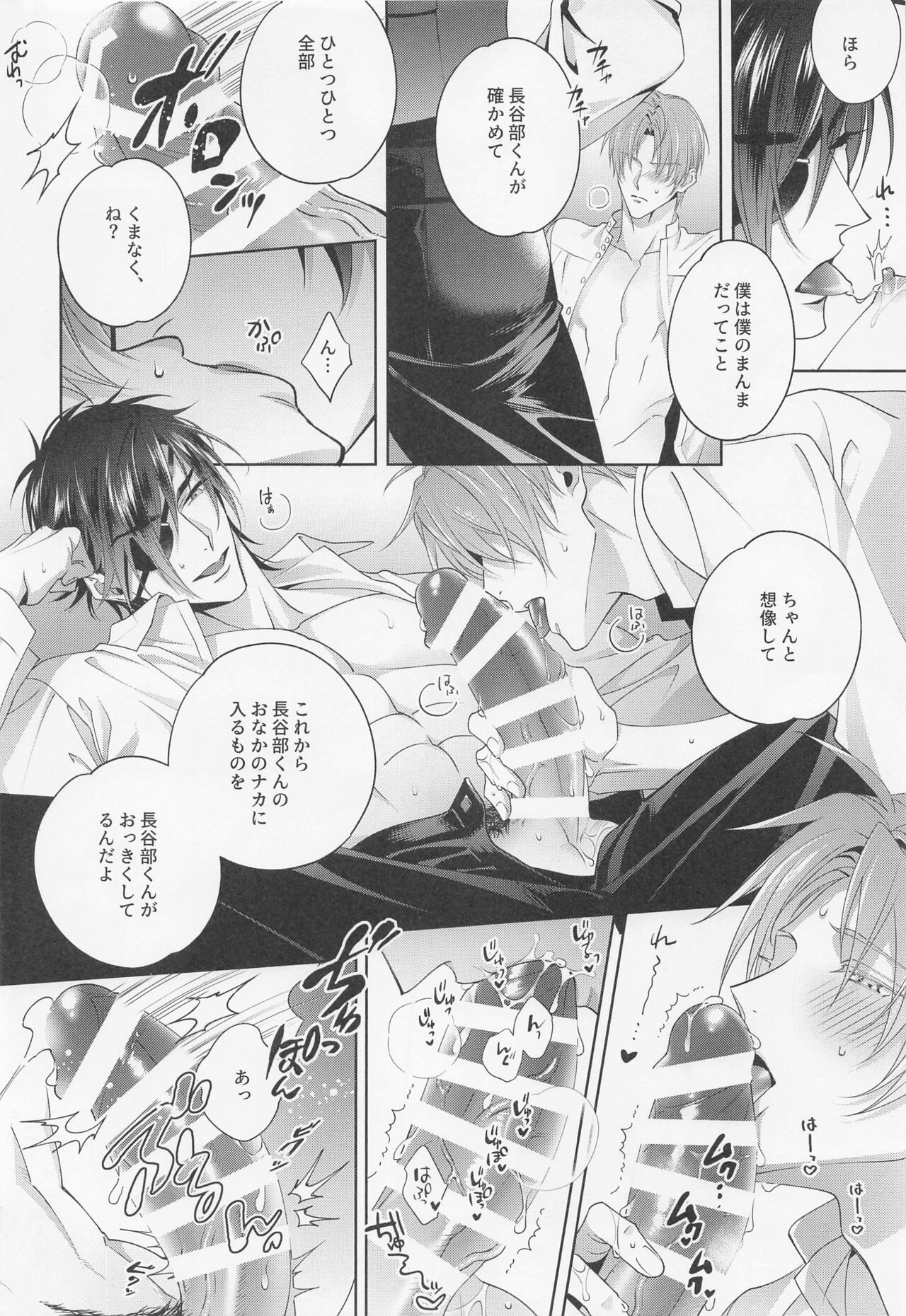 Mikiwameta Ore no Koto ga Zetsurin Teiou-sama na Ken ni Tsuite page 11 full