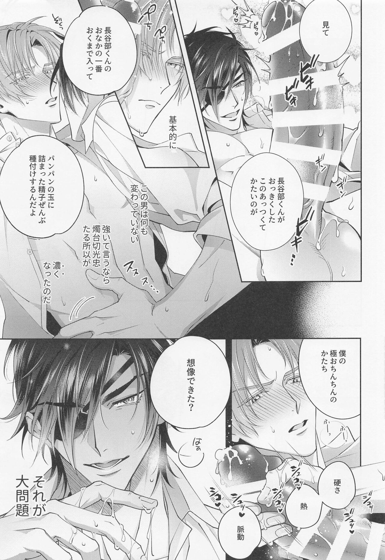 Mikiwameta Ore no Koto ga Zetsurin Teiou-sama na Ken ni Tsuite page 12 full