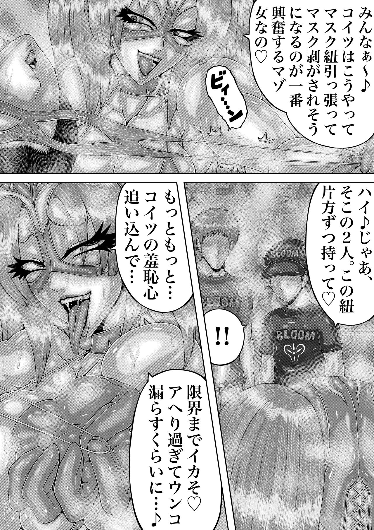 BLOOM ROUND.12 page 11 full