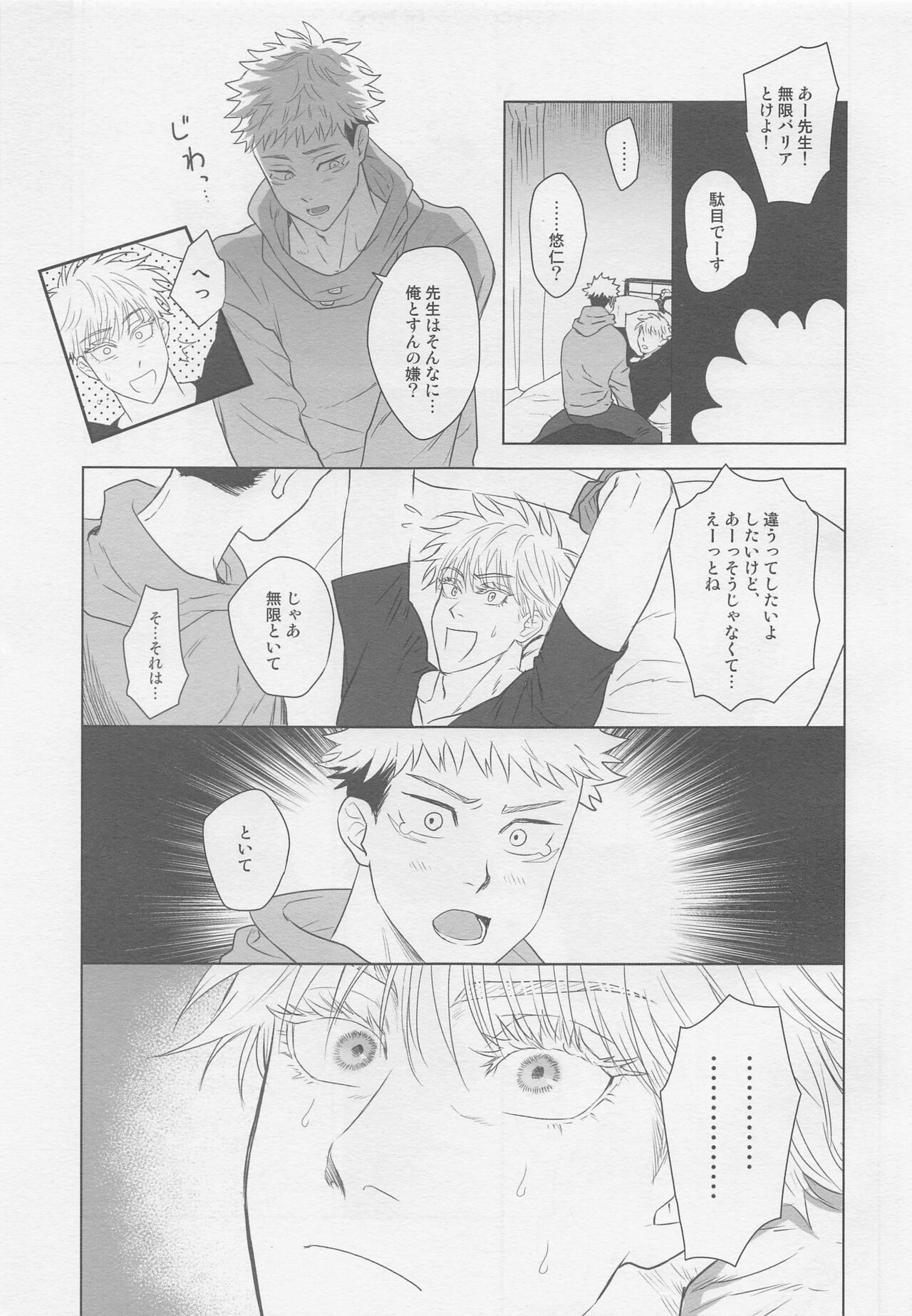 Wakarase page 10 full