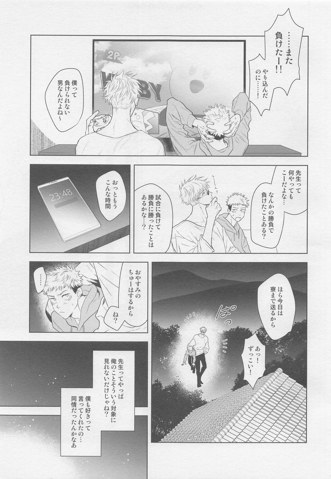 Wakarase page 4 full