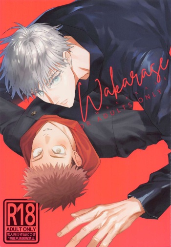 (Dozen Rose Fes.2021) [haohao (hao)] Wakarase (Jujutsu Kaisen) cover