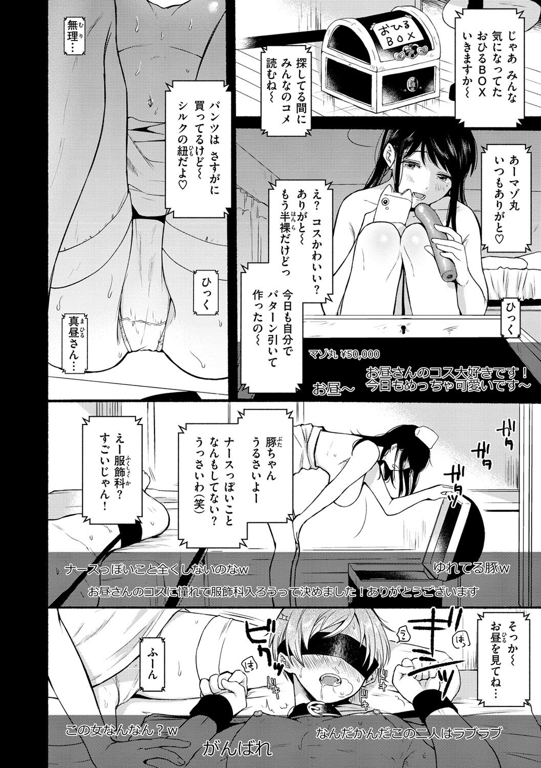 Souai Sadism page 12 full