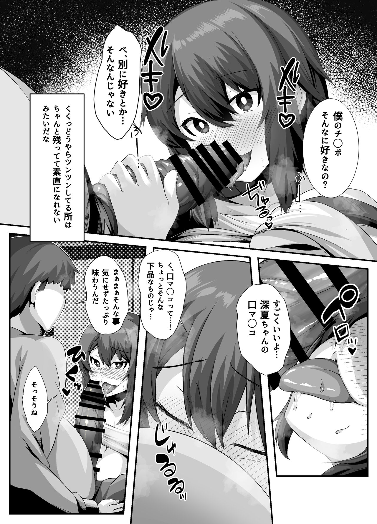 Sairin JD page 11 full