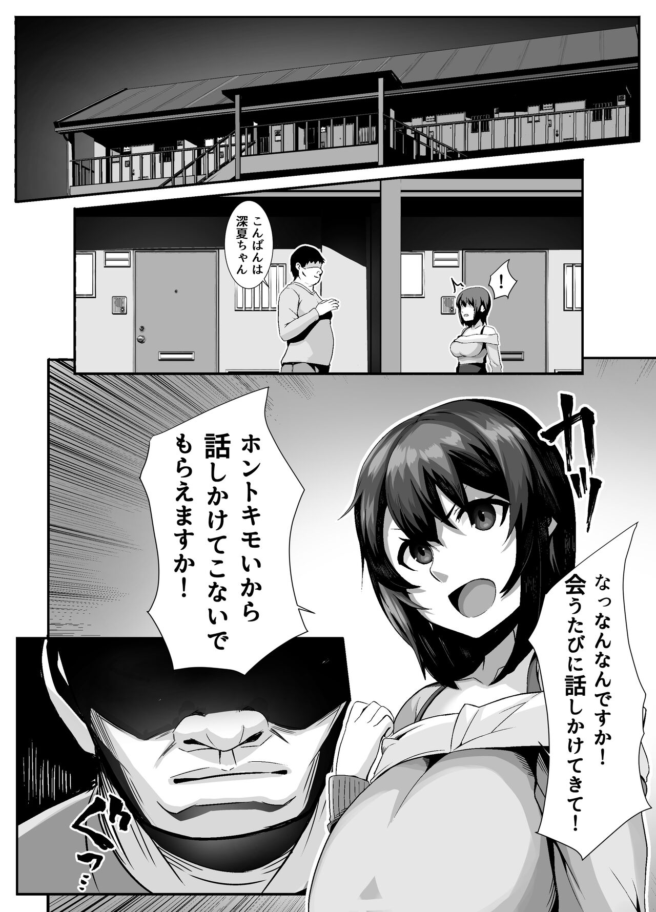 Sairin JD page 5 full