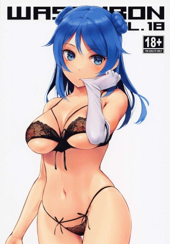 (COMIC1☆20) [Wasanbon (WA)] WASANBON vol.18 (Kantai Collection -KanColle-) cover