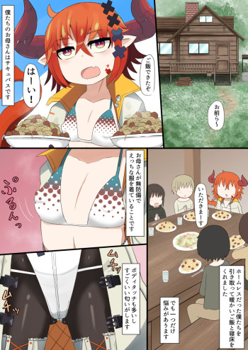[LBL] Succubus Okaa-san Manga cover